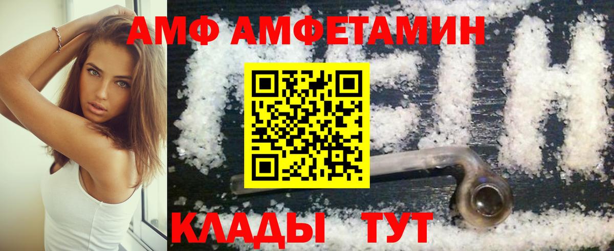 Amphetamine  Amphetamine  Саратов  Вход с VPN  АМФ 98% 