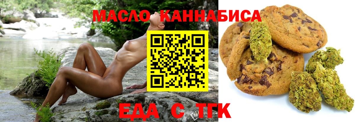 Саратов  Canna-Cookies конопля  Вход с VPN 