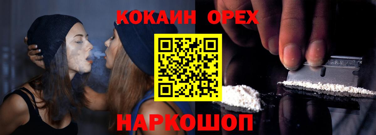 Саратов  COCAIN 98%  Кокаин  Вход с VPN  наркошоп  Кокаин 99% 