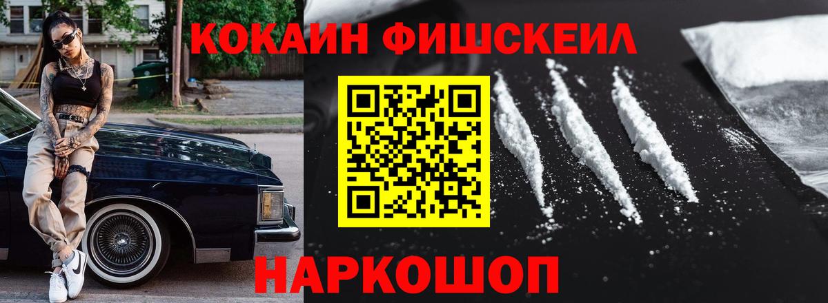 КОКАИН Колумбийский Саратов