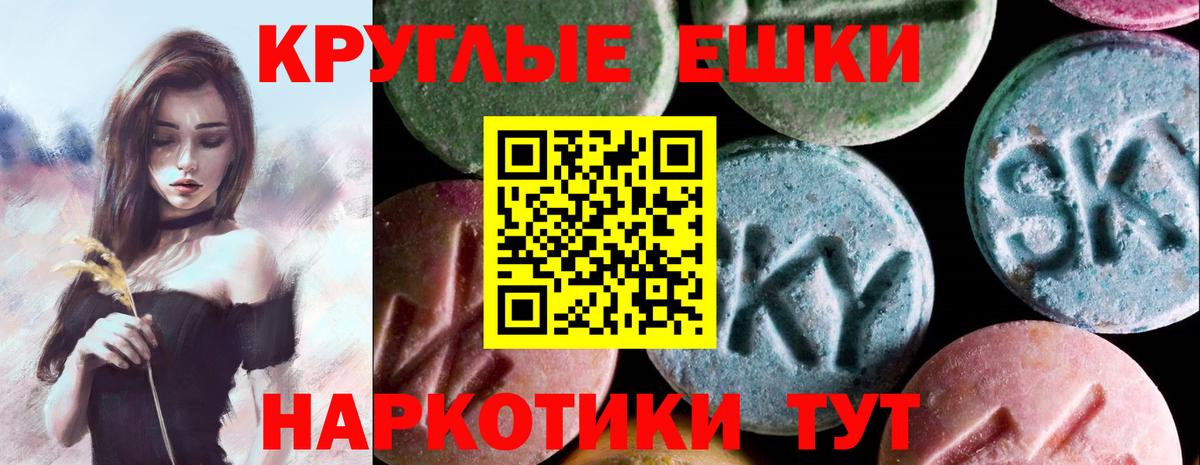 Экстази ешки  Вход с VPN  наркота  Ecstasy  Саратов  Экстази louis Vuitton 