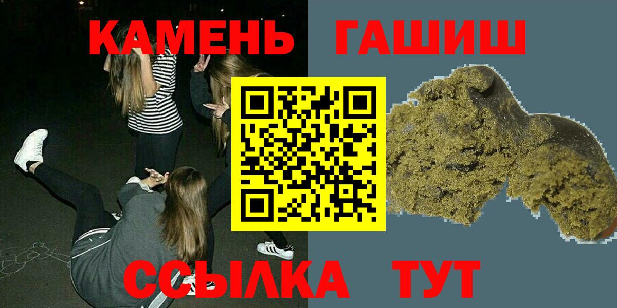 Гашиш hashish Саратов