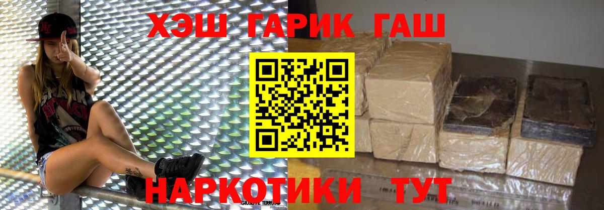 ГАШ  ГАШИШ Ice-O-Lator  Гашиш Изолятор  Вход с VPN  Саратов 