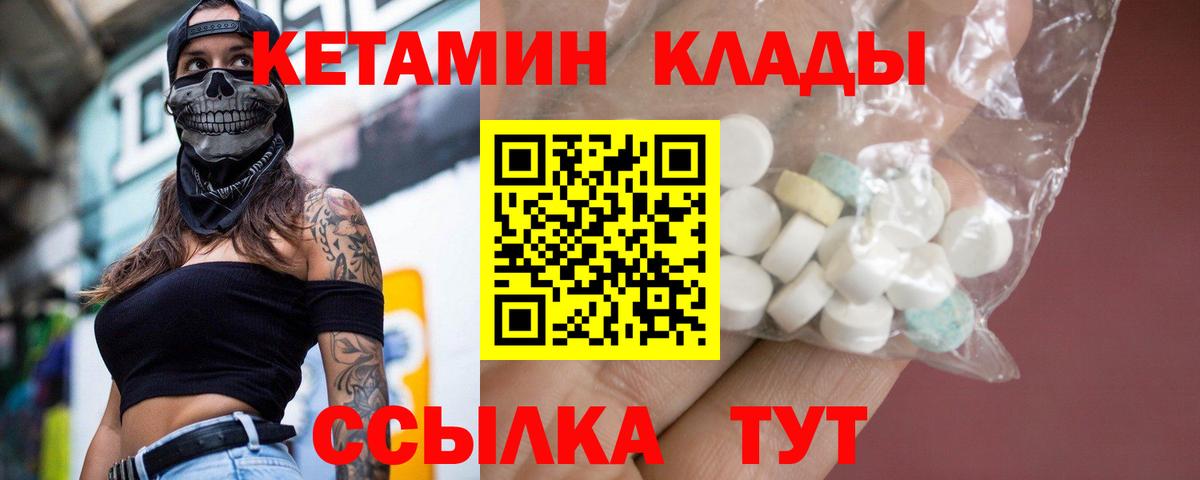 КЕТАМИН ketamine Саратов