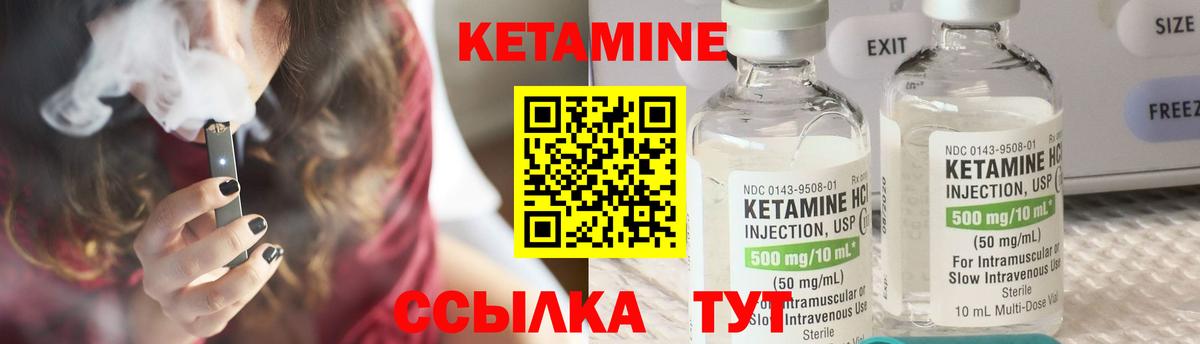 Саратов  Кетамин VHQ  Вход с VPN 