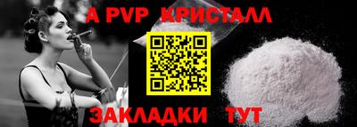 альфа пвп VHQ Рузаевка