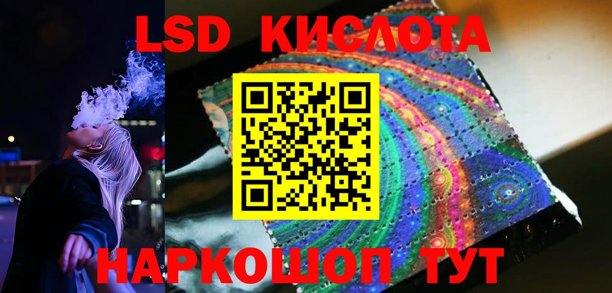 Лсд 25 экстази кислота  Лсд 25 экстази кислота  blacksprut онион  Саратов  Вход с VPN 