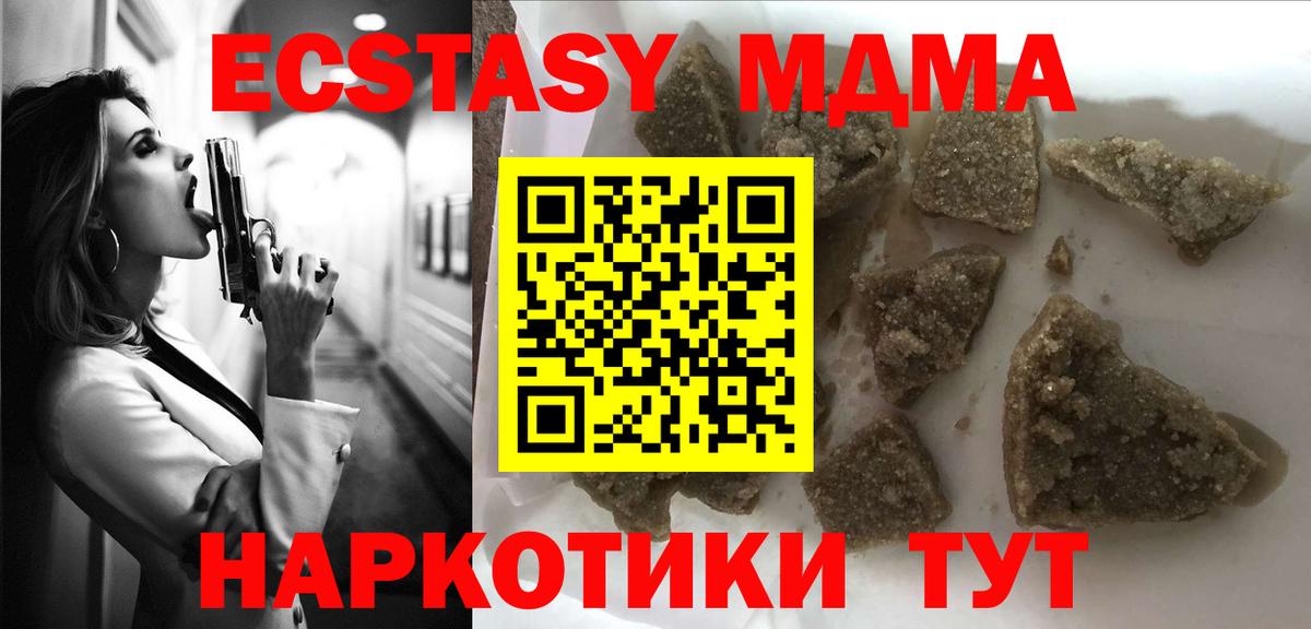 МДМА молли Саратов