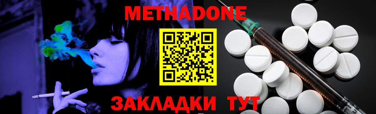 МЕТАДОН кристалл  МЕТАДОН мёд  Саратов  Вход с VPN 
