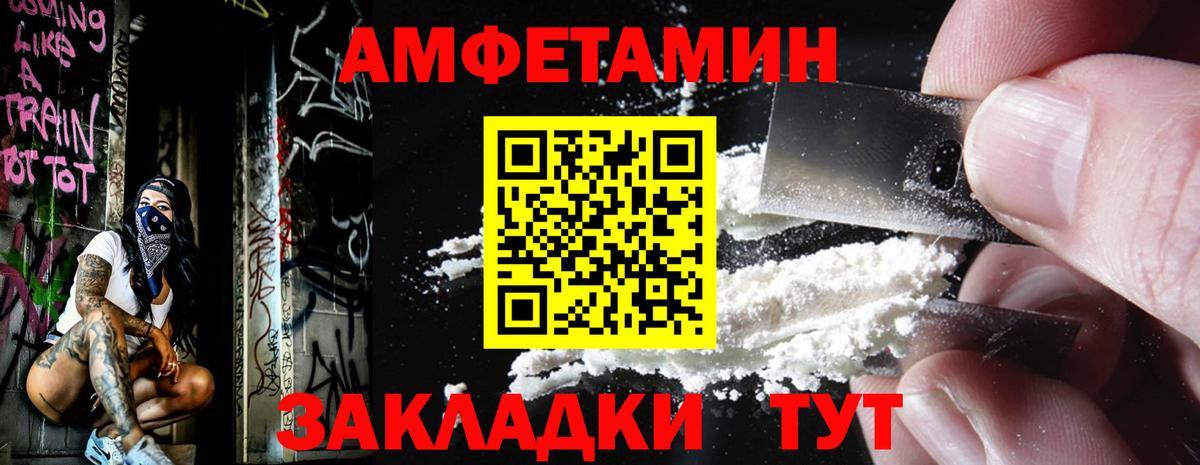 МЕТАМФЕТАМИН мет  Вход с VPN  Саратов 