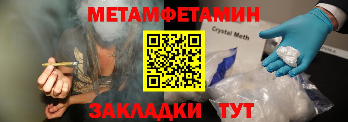 Метамфетамин Декстрометамфетамин 99.9% Саратов