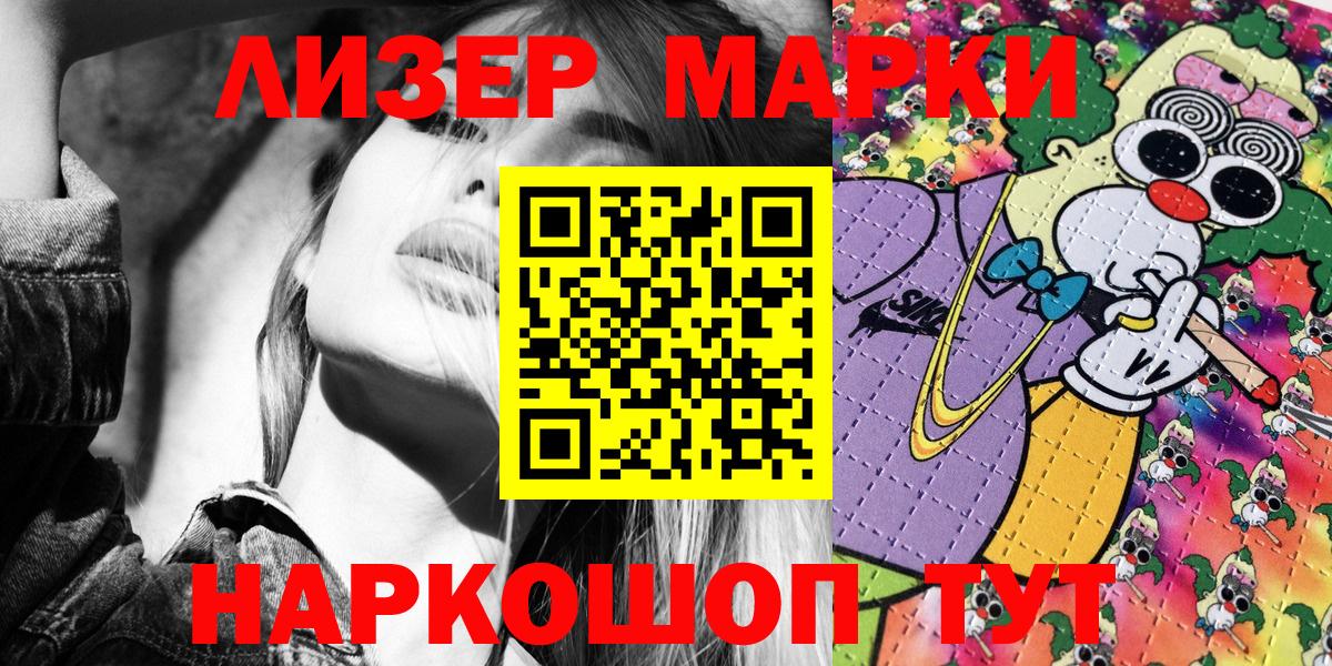 Марки N-bome 1,8мг Саратов