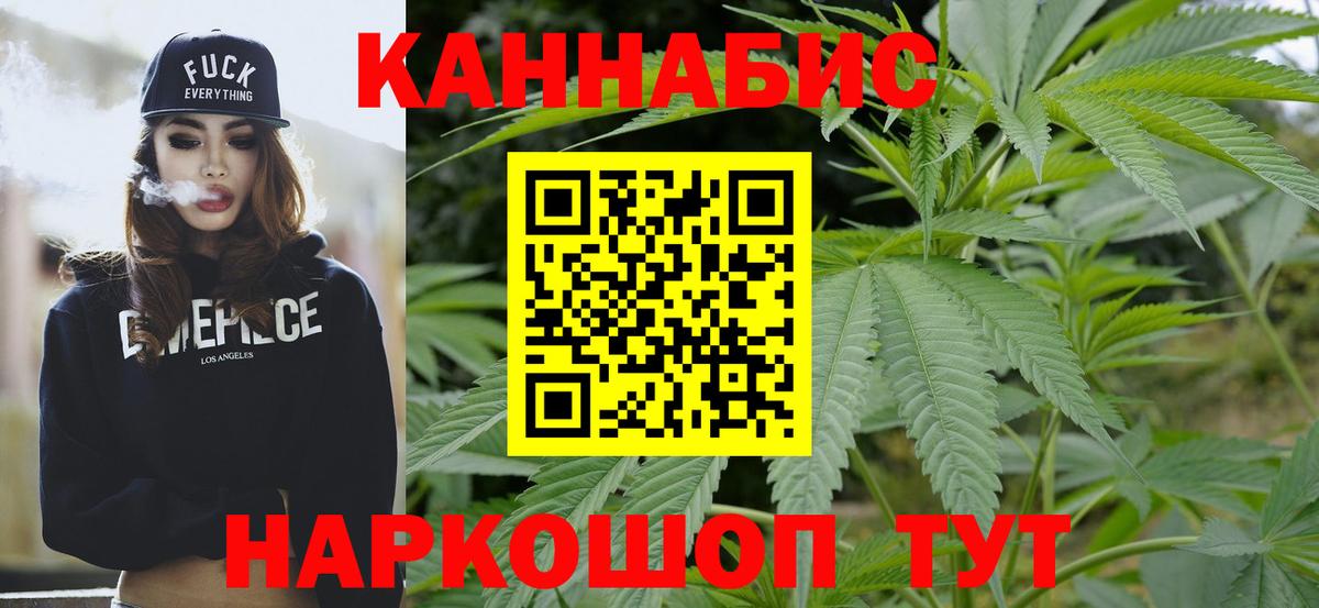 МАРИХУАНА индика Саратов